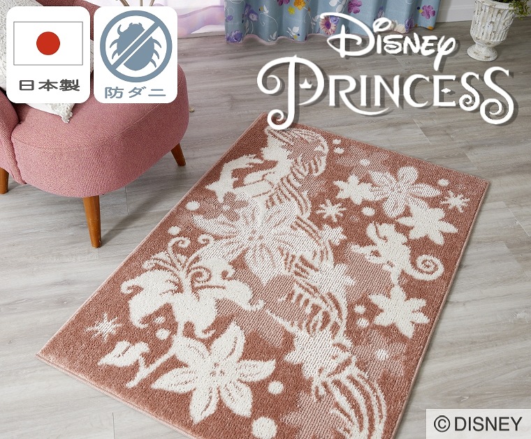 楽天市場】ラグ ディズニー マット プリンセス ピンク スミノエ