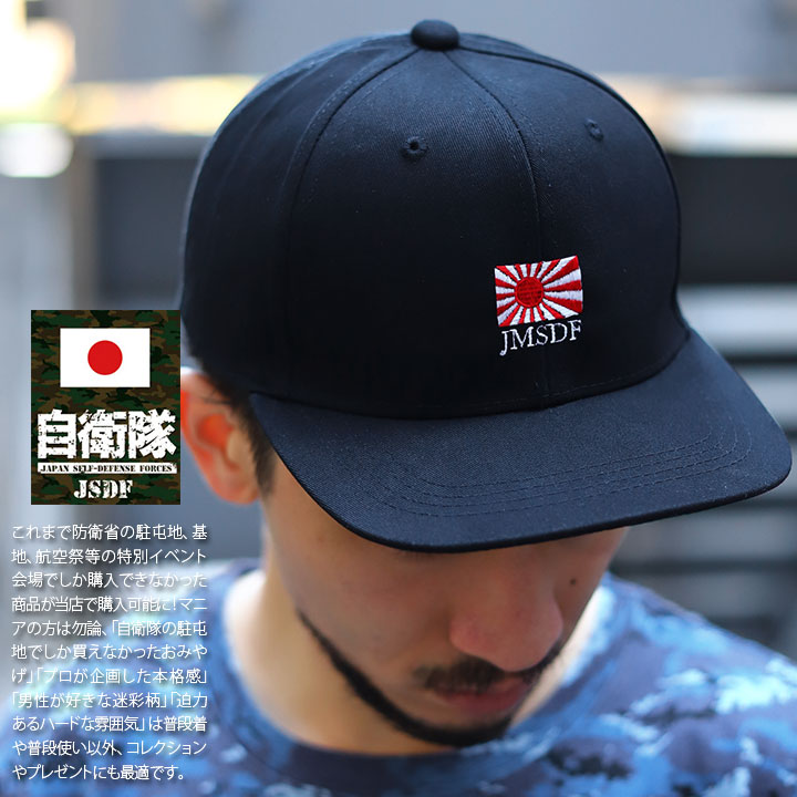 楽天市場】自衛隊 グッズ 旭日旗 自衛隊旗 軍艦旗 海自 海上自衛隊