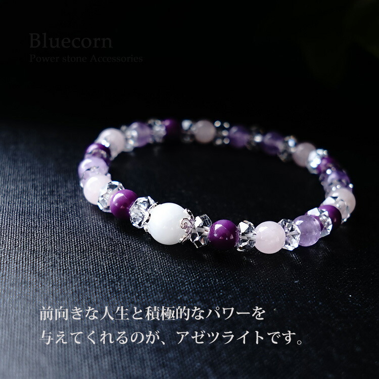 楽天市場】パワーストーン ブレスレット 天然石 アゼツライト フォス