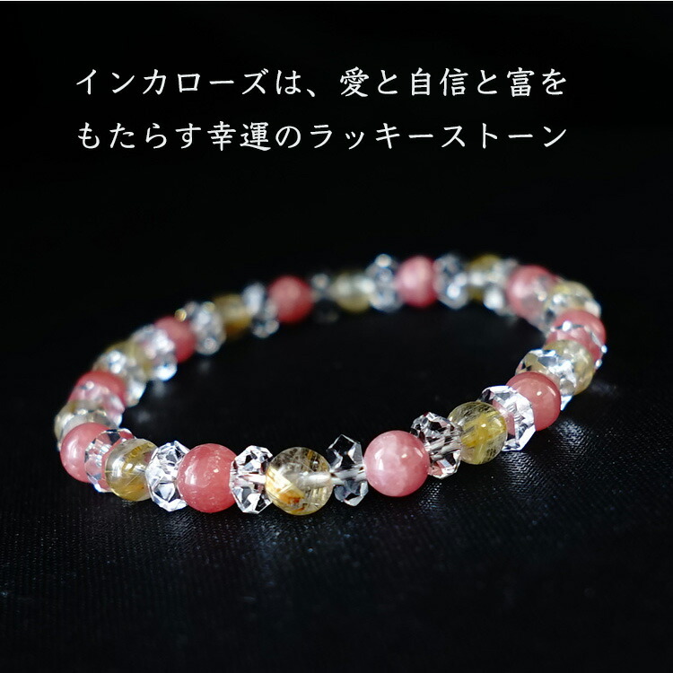 楽天市場】インカローズ ロードクロサイト ゴールデンルチルクォーツ