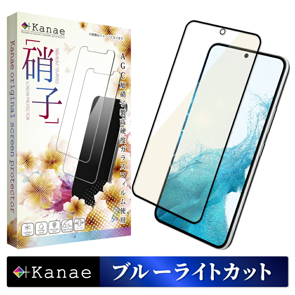 楽天市場】Galaxy S22 SC-51C SCG13 ガラスフィルム 保護フィルム