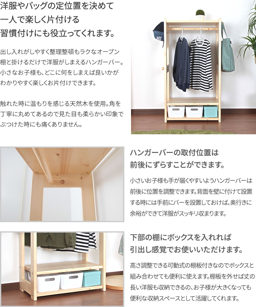 楽天市場】ハンガーラック キッズハンガーシェルフ 幅52.5cm 高さ97cm