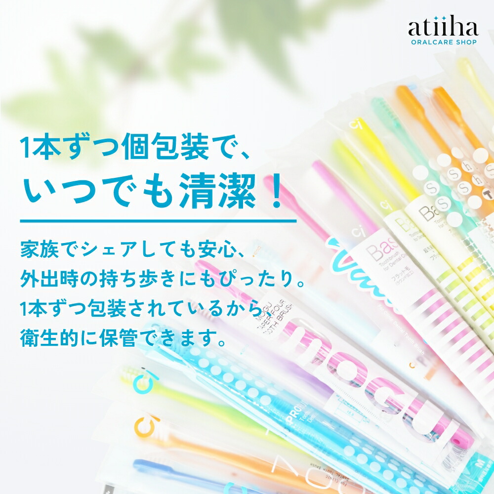 楽天市場】ZIP!で紹介 最安値挑戦中 歯ブラシセット お試しセット