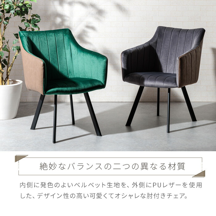 楽天市場】NOVICE ダイニングチェア 2脚セット 肘付き おしゃれ グレー