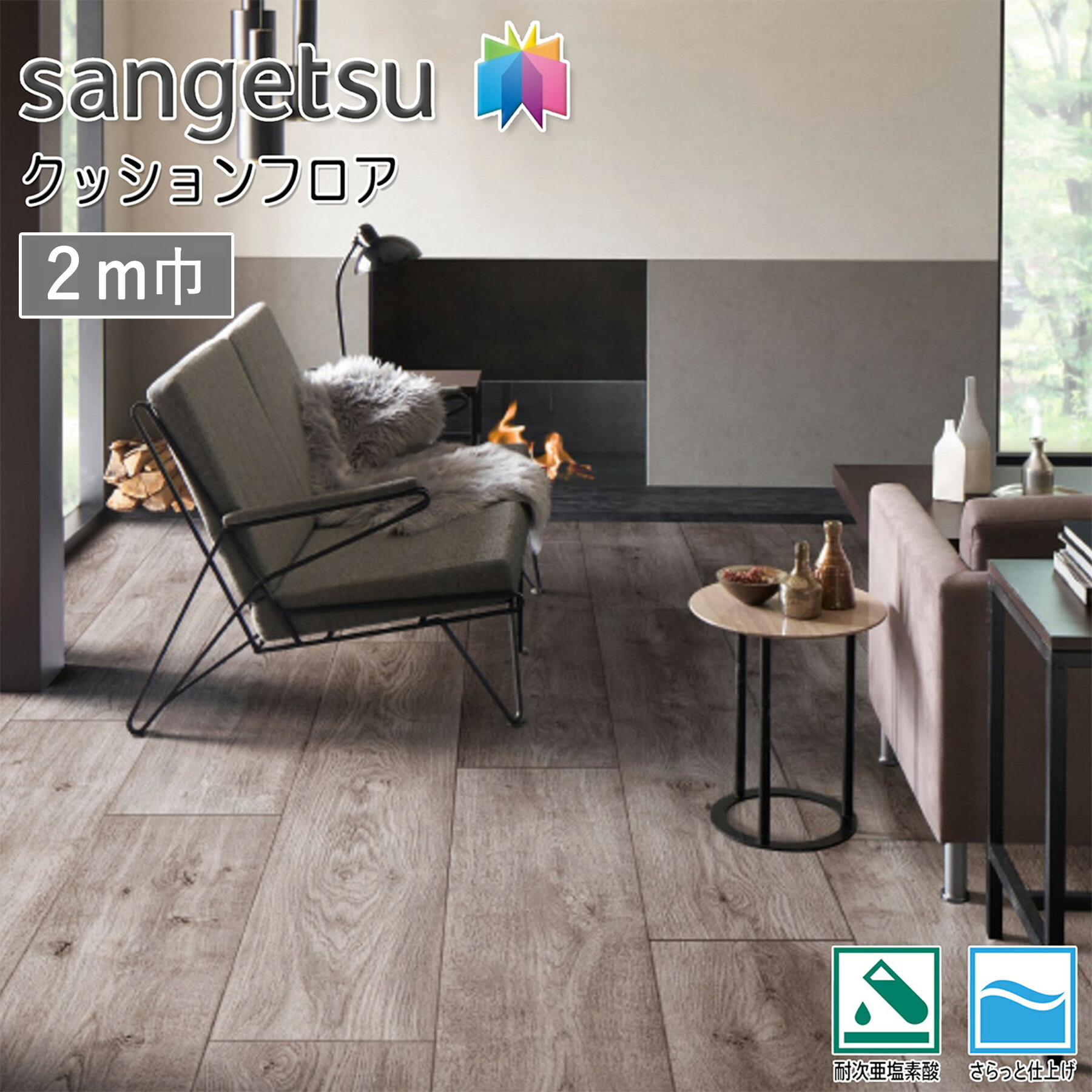 楽天市場】サンゲツ H-FLOOR 店舗用 2m巾クッションフロア CM-12269