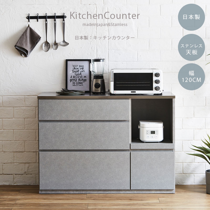 楽天市場】キッチンカウンター下収納 おしゃれ 幅120cm 食器棚