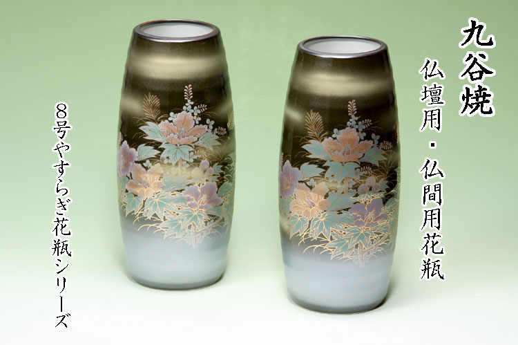 楽天市場】仏壇用花瓶 仏間用花瓶 九谷焼 仏壇用花瓶 九谷焼 仏間用