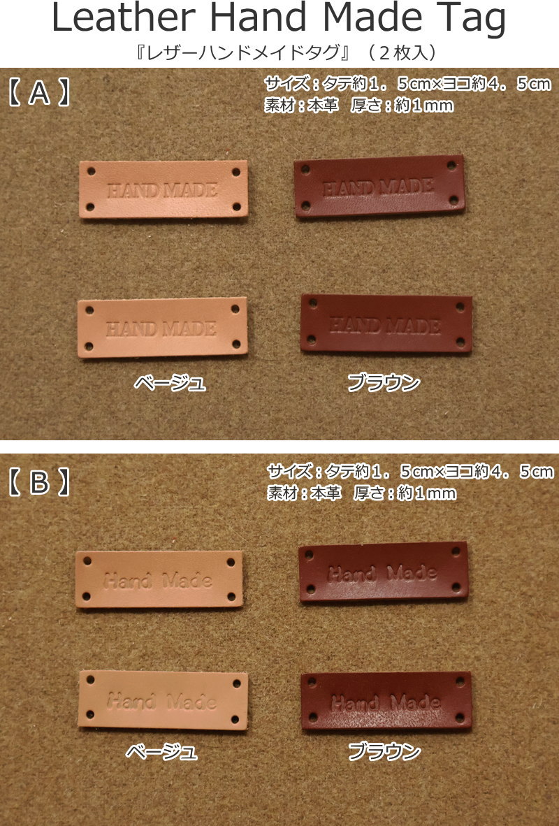 楽天市場】『レザーハンドメイドタグ』（2枚入）素材：本革 厚さ：約