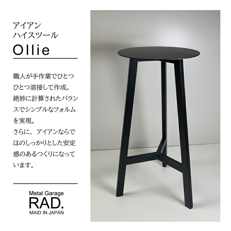 楽天市場】アイアン ハイスツール 丸 ラウンドチェア サイドテーブル