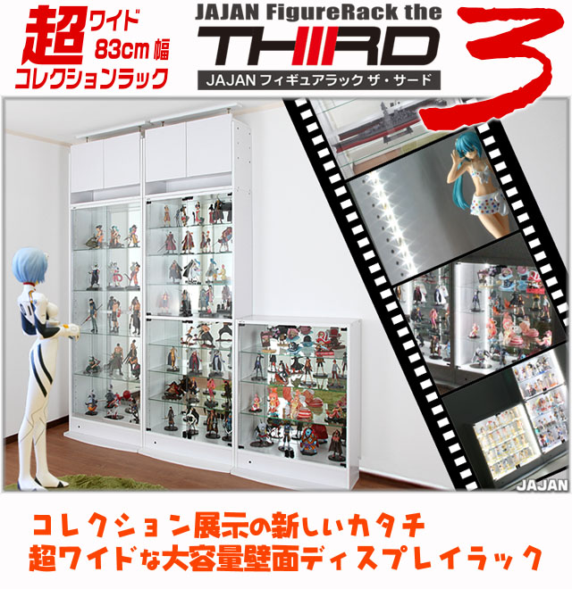 楽天市場】☆新タイプ・サード☆コレクションラック フィギュア ケース