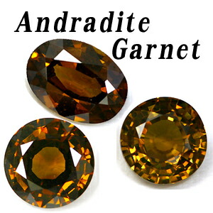 パキスタン スカルドゥ産 アンドラダイトガーネット パキスタンのスクルドゥ産最高品質のアンドラダイトガーネット