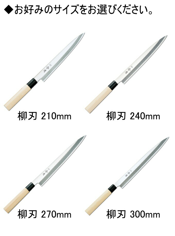 楽天市場】令月 ステンレス刃物鋼和包丁シリーズ 柳刃包丁 送料無料