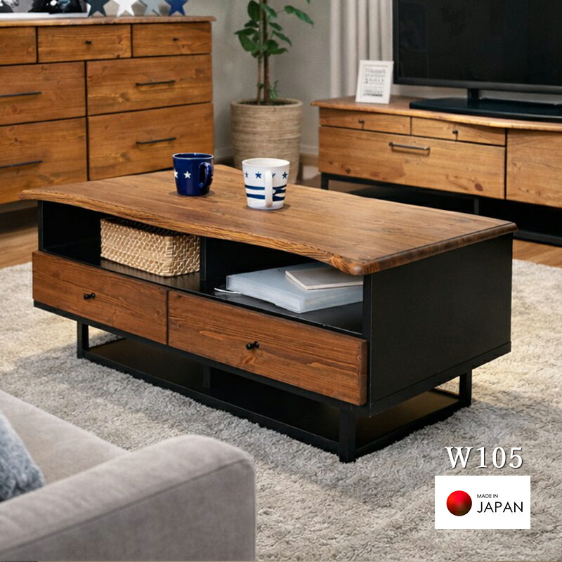 楽天市場】センターテーブル 引き出し 幅105 収納付き 一枚板風