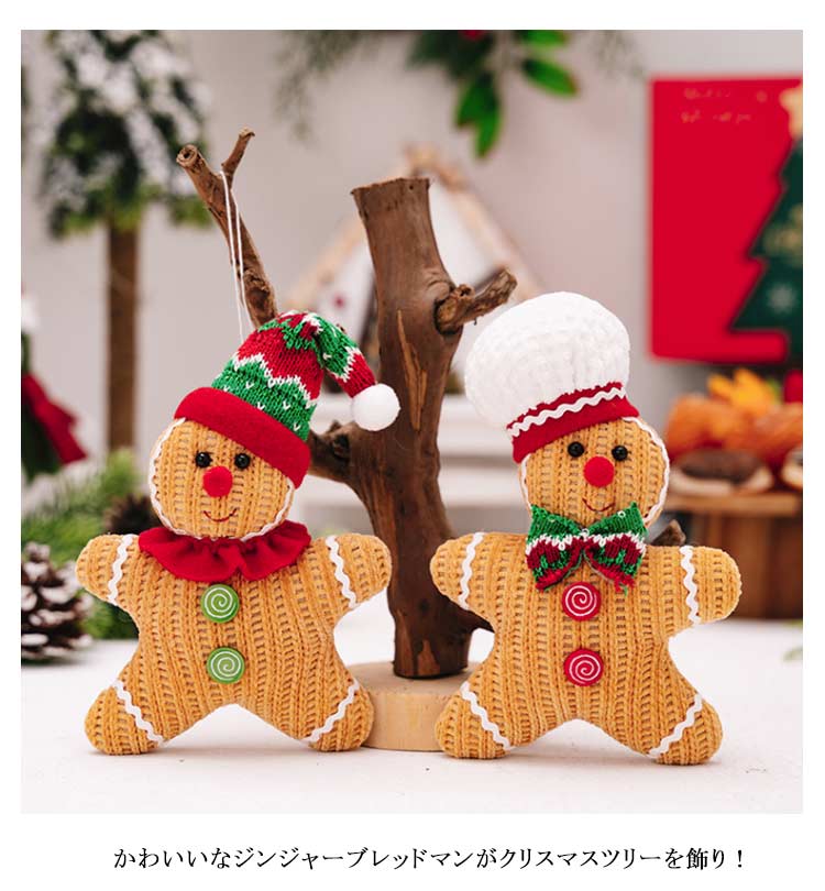 楽天市場】ジンジャーブレッドマン 2個セット クリスマス装飾品