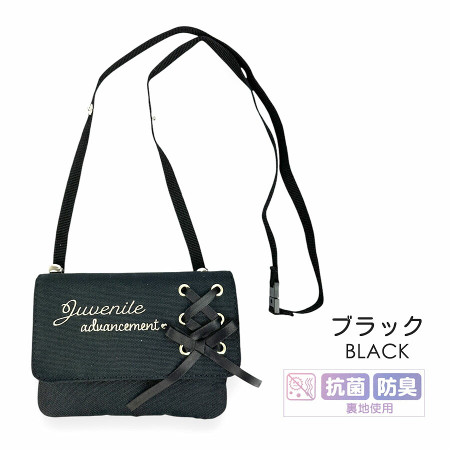 楽天市場】移動ポケット ショルダー クリップ 女の子 小学生 子ども