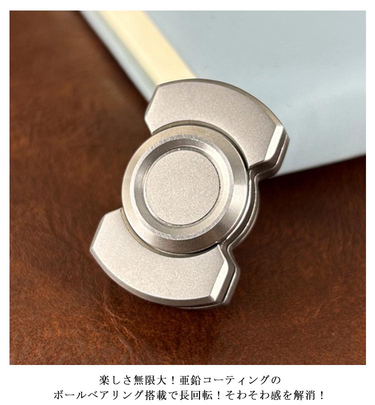 楽天市場】小型 超 玩具 ADHD 指遊び spinner ハンドスピナー おもちゃ