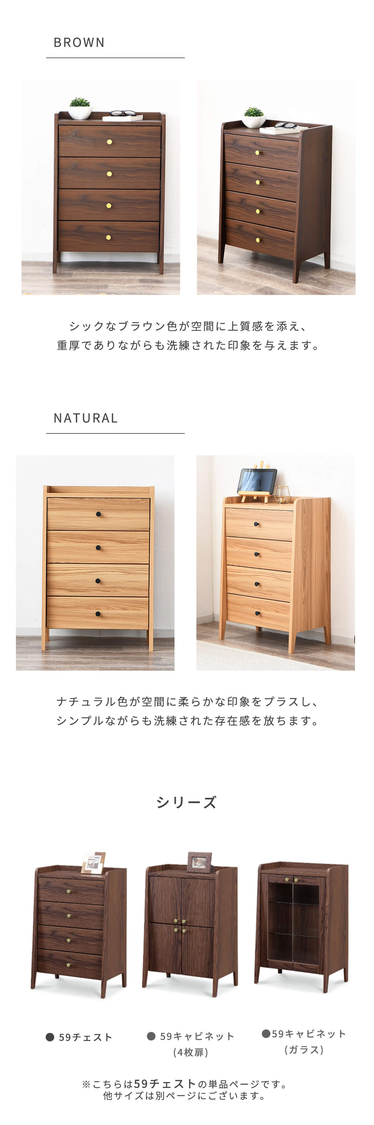 楽天市場】【P10倍 お買い物マラソン】チェスト 幅59cm 4段 ミニ