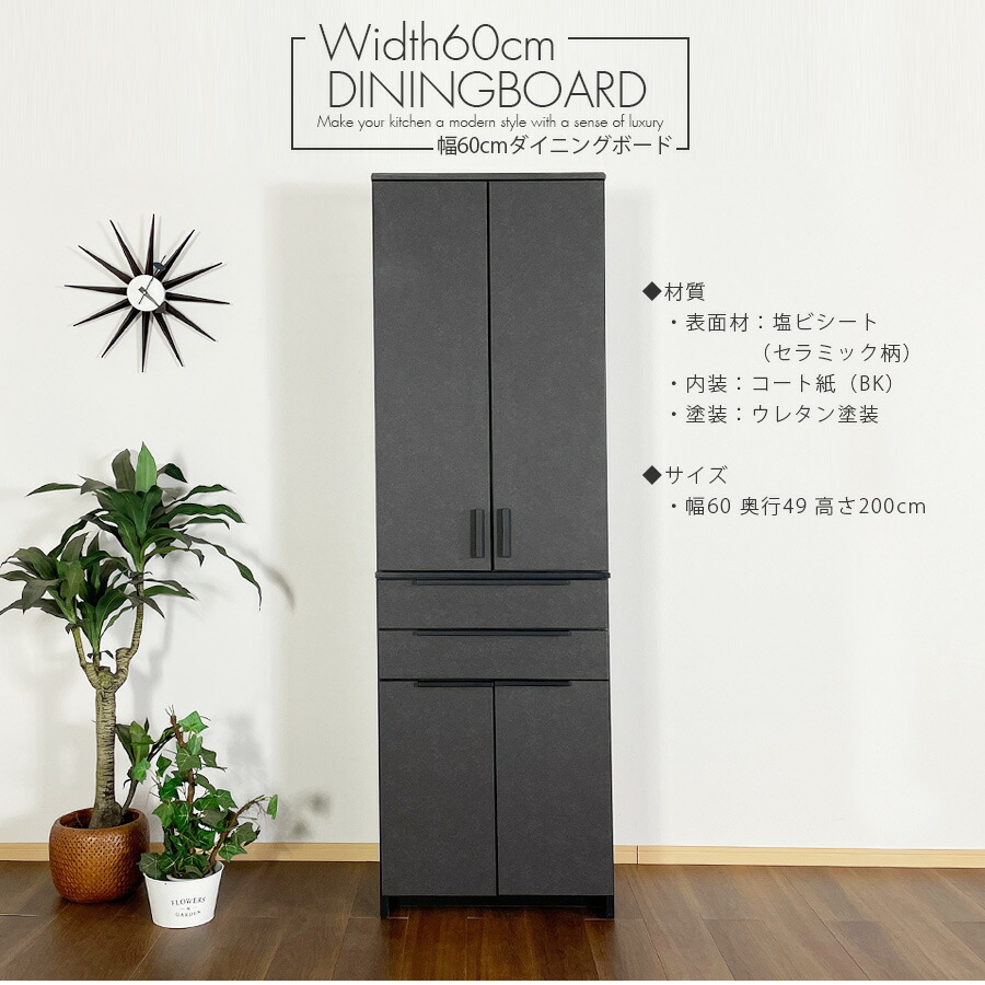 楽天市場】10%offクーポン配布中 食器棚 ダイニングボード キッチン