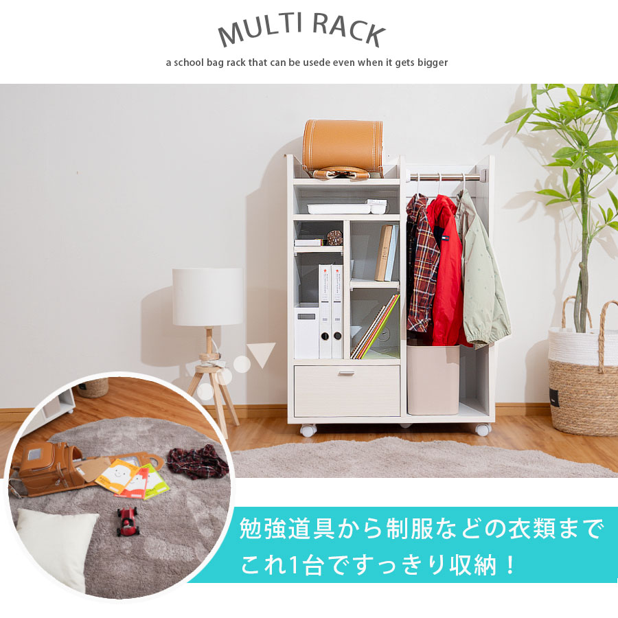 楽天市場】25日限定15％offクーポン ランドセルラック ラック フリー