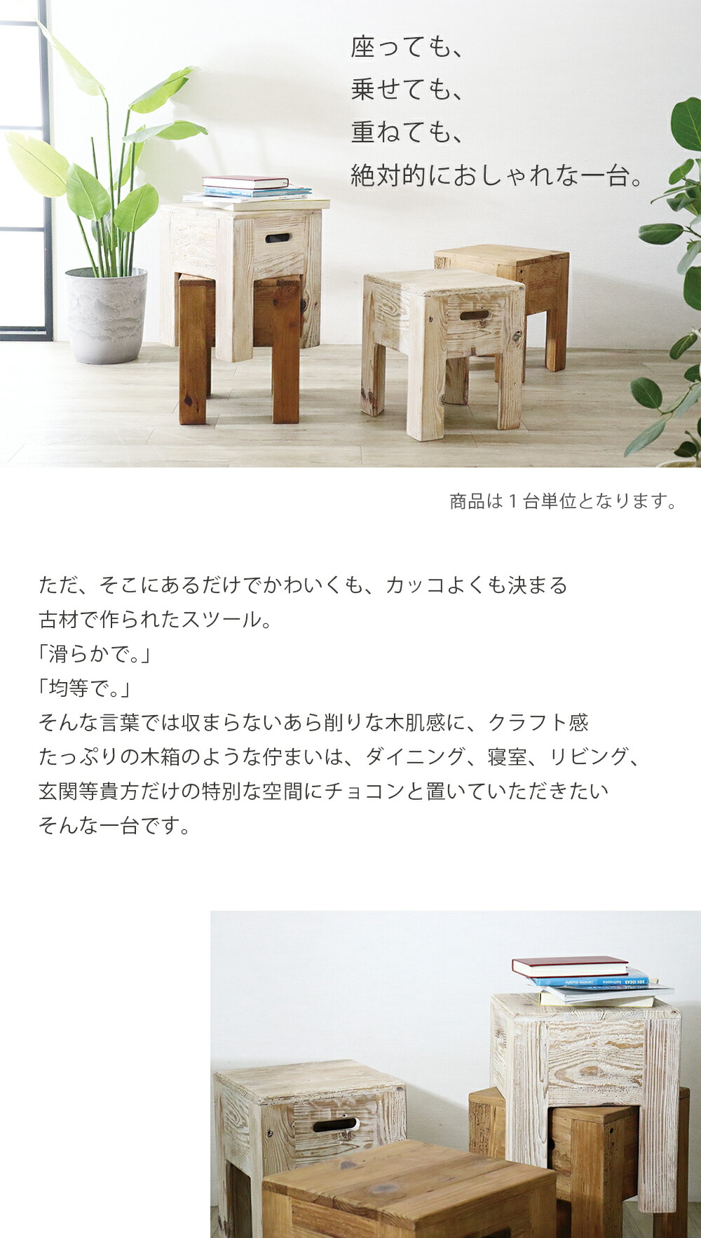 楽天市場】スツール スタッキング おしゃれ 木製 古材 ヴィンテージ