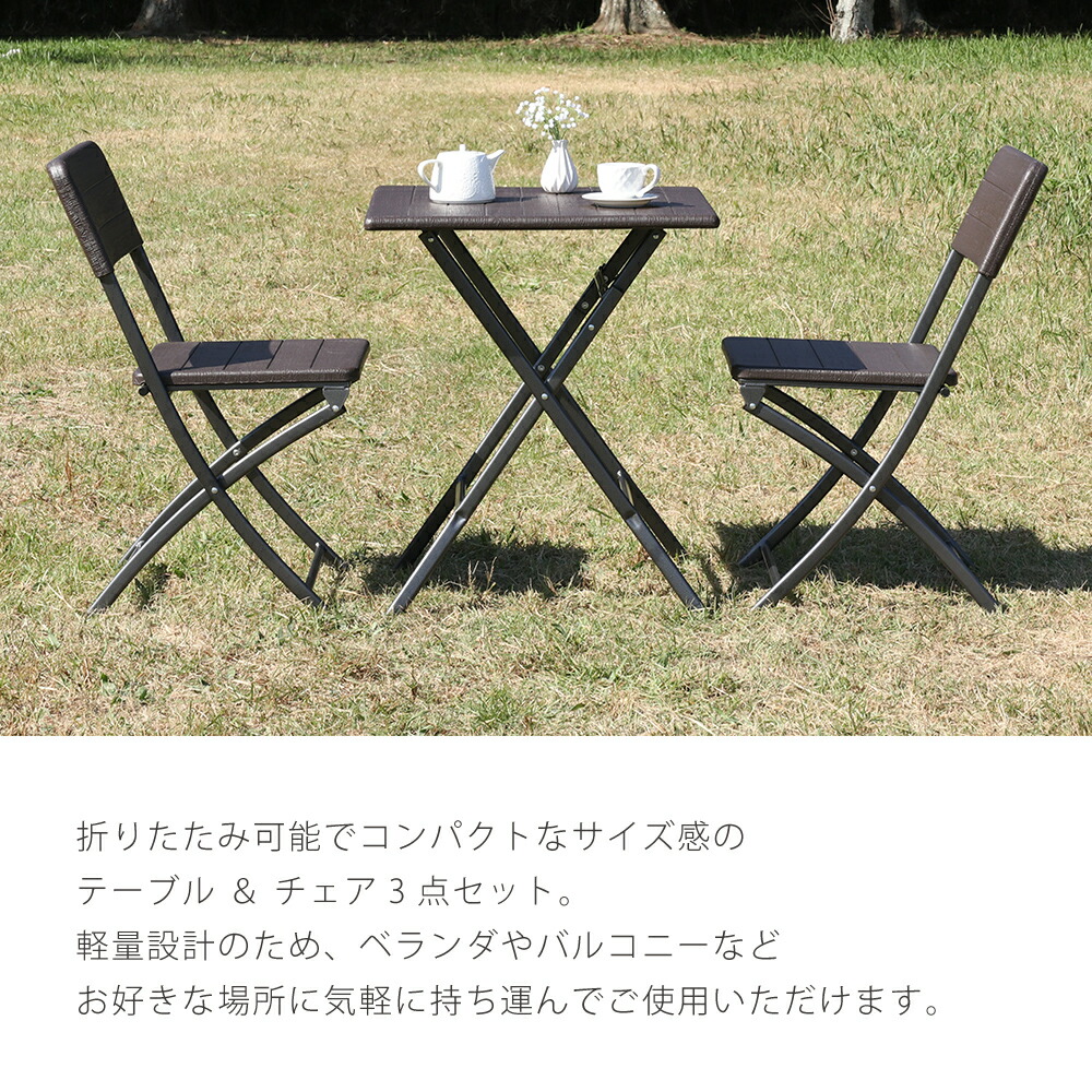 楽天市場】ガーデンテーブルセット 2人用 3点 ガーデン テーブル
