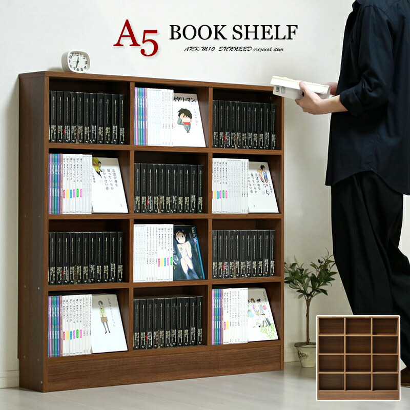 楽天市場】A5専用本棚 薄型 4コマ 教科書 学術書 同人誌 a5 収納 ロー