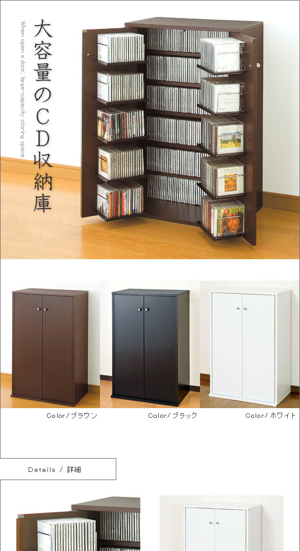 楽天市場】安心の日本製 国産 CD収納 CDラック : 家具空間