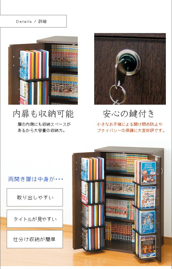 楽天市場】安心の日本製 国産 鍵付きDVD収納 DVDラック ホワイト