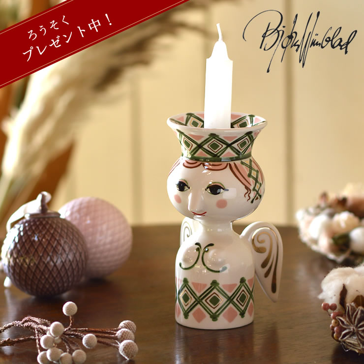 楽天市場】BJORN WIINBLAD（ビヨン・ヴィンブラッド）ルチアエンジェル