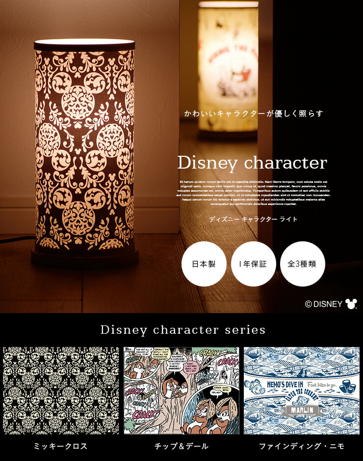 楽天市場】【ポイント5倍!25日限定】 【国産/ディズニー】間接照明
