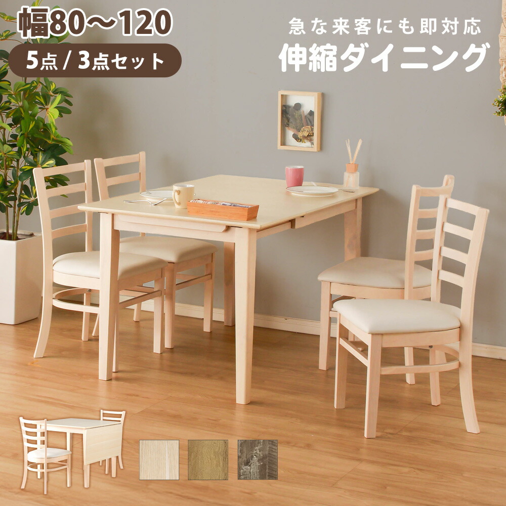 楽天市場】☆先着10名15％OFFクーポン[2/25〜 24h限定] ダイニング