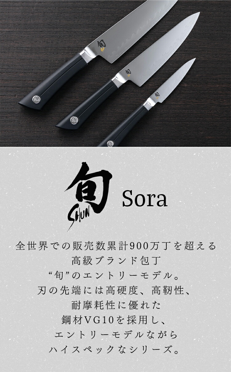 楽天市場】【10％OFFクーポン＋ポイント：マラソン限定】 旬 Sora