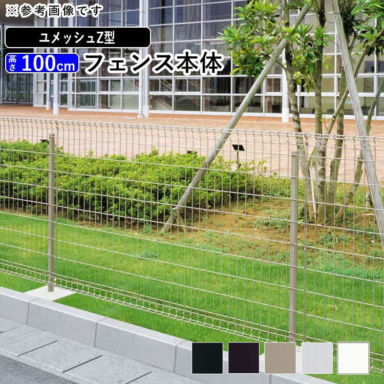楽天市場】【2/23迄限定P2倍+先着最大900円OFF】フェンス メッシュ