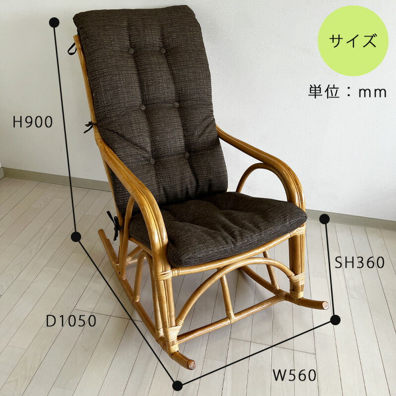 楽天市場】ラタンチェア ロッキング ハイバック リラックス チェア