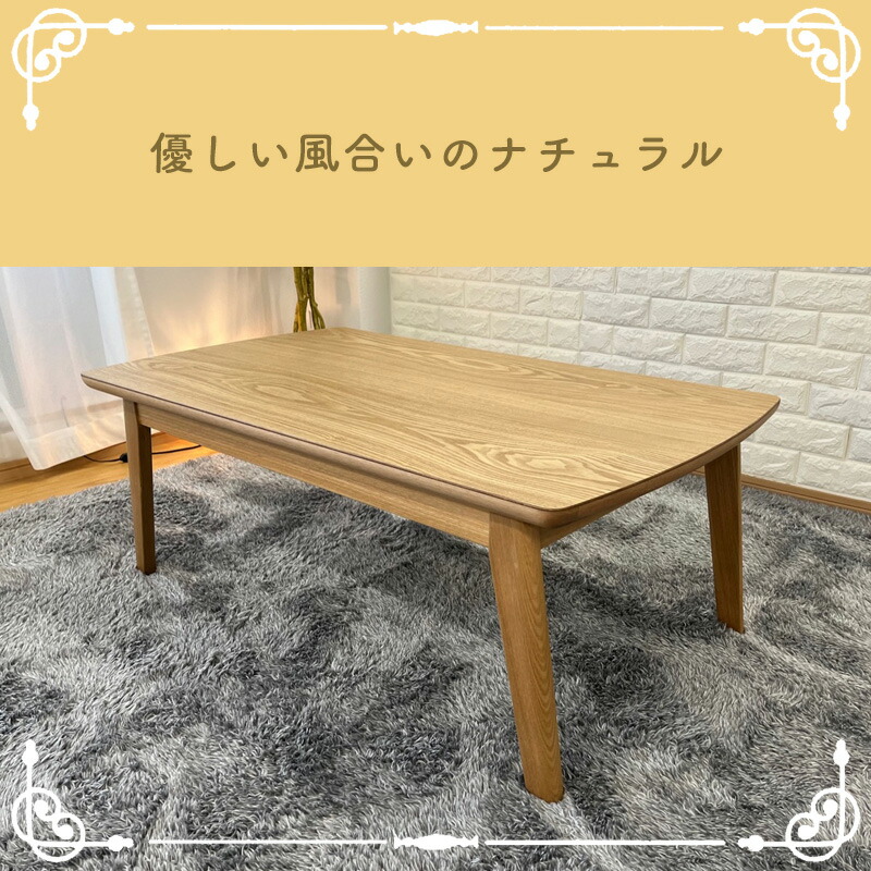 楽天市場】こたつ テーブル ロータイプ 105×60 長方形 炬燵 暖房器具
