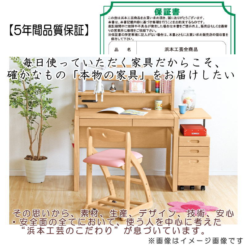 楽天市場】浜本工芸 安心の日本製 学習デスク学習机 袖 ワゴン