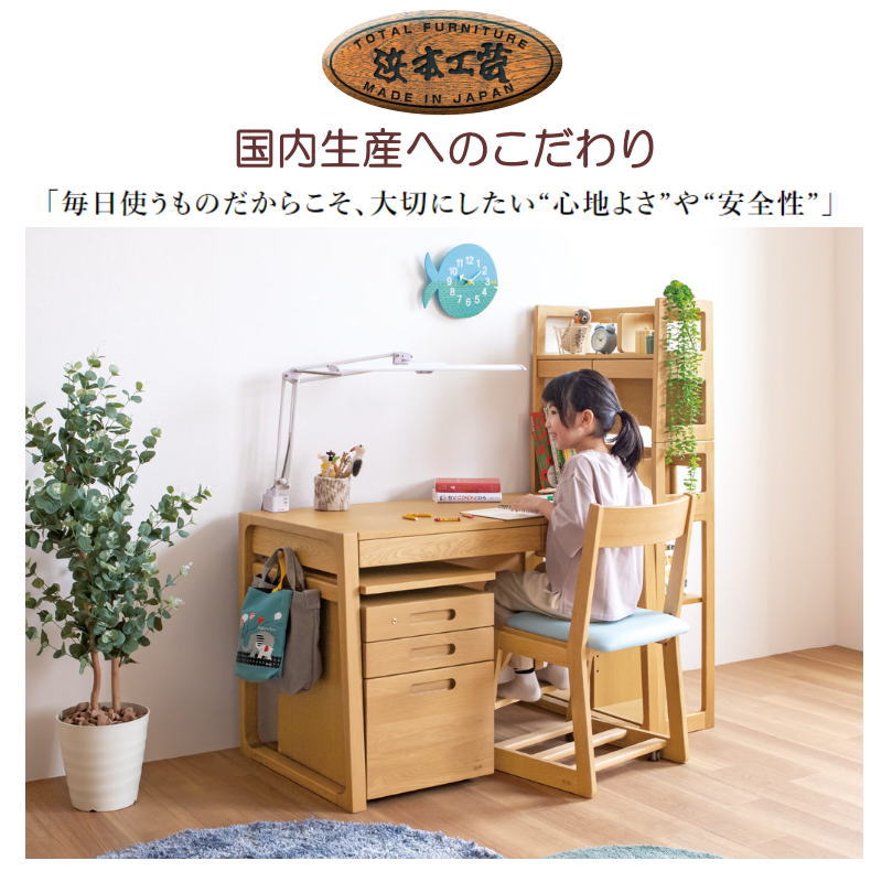 楽天市場】浜本工芸 安心の日本製 学習デスク学習机 袖 ワゴン