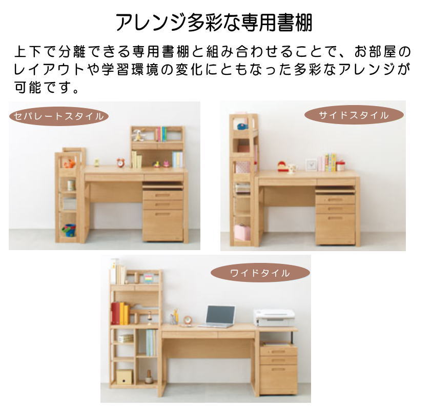 楽天市場】【開梱設置付き】浜本工芸 日本製 学習デスク学習机 書棚B