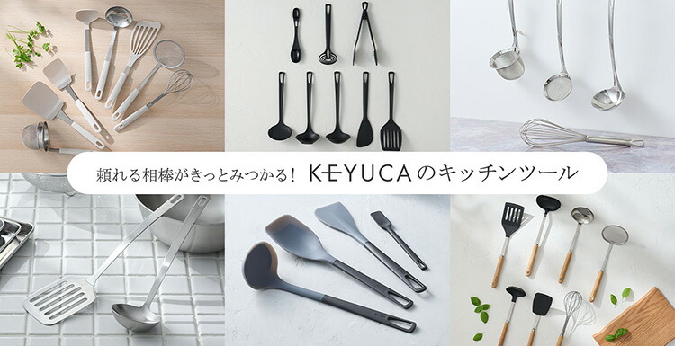 楽天市場】【KEYUCA公式店】ケユカ puuka ナイロンミニレードル [日本