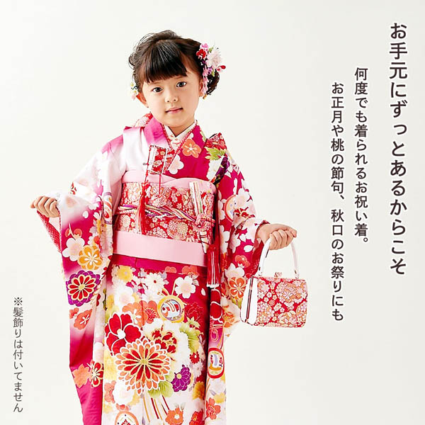 七五三 7歳 四つ身着物フルセット ブランド Shikibu Roman 式部浪漫