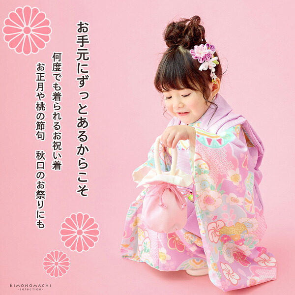 七五三 着物 3歳 女の子 ブランド被布セット Shikibu Roman 式部浪漫