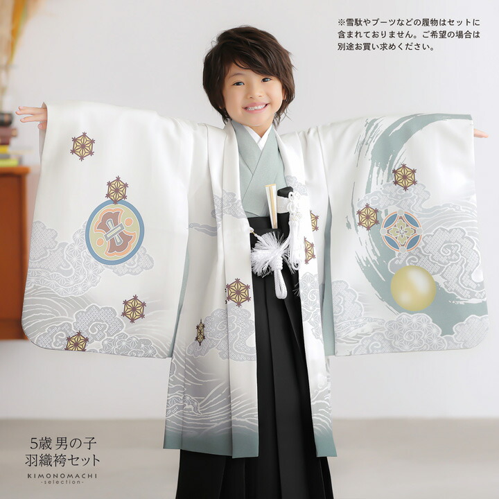 七五三 着物 男の子 5歳 羽織袴セット「白 円相、獅子兜」フルセット 5