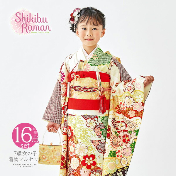 楽天市場】七五三 7歳 四つ身着物フルセット ブランド Shikibu Roman