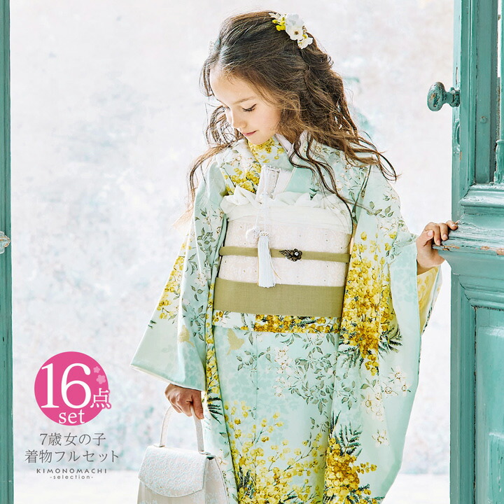 七五三 7歳 四つ身着物フルセット ブランド SugarKei シュガーケイ