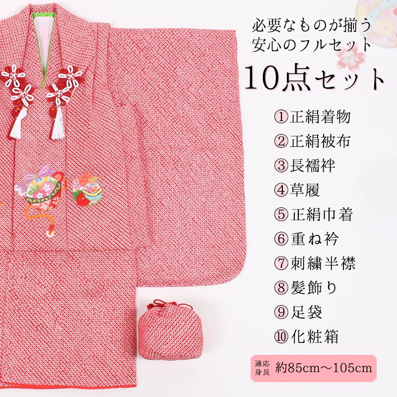 楽天市場】【2/23まで☆最大2000円OFFクーポン】七五三 3歳 特選 着物