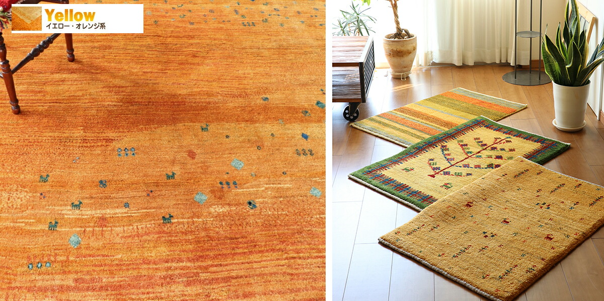 【1周年10%値引】ギャベ柄 ラディ6畳用 約 220x320cm オレンジ Amazon.co.jp: 萩原 ギャッベ 玄関マット 屋内 約45X75cm 「GABBEH D16