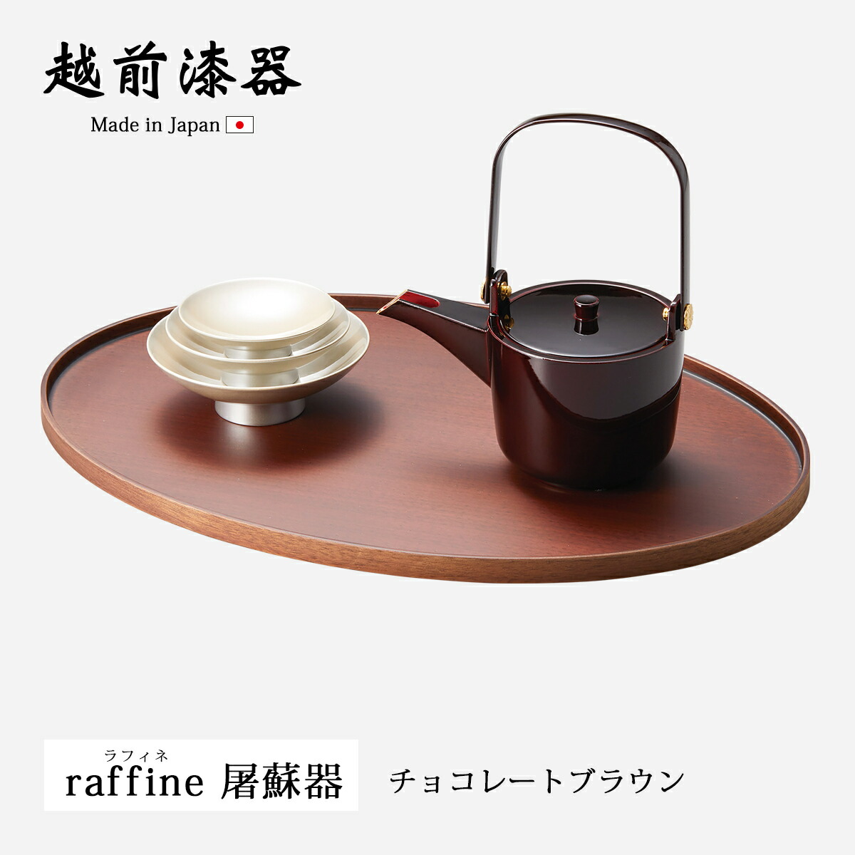 楽天市場】屠蘇器 お屠蘇 正月 祝事 木製 漆塗り 手塗り 越前漆器 漆器