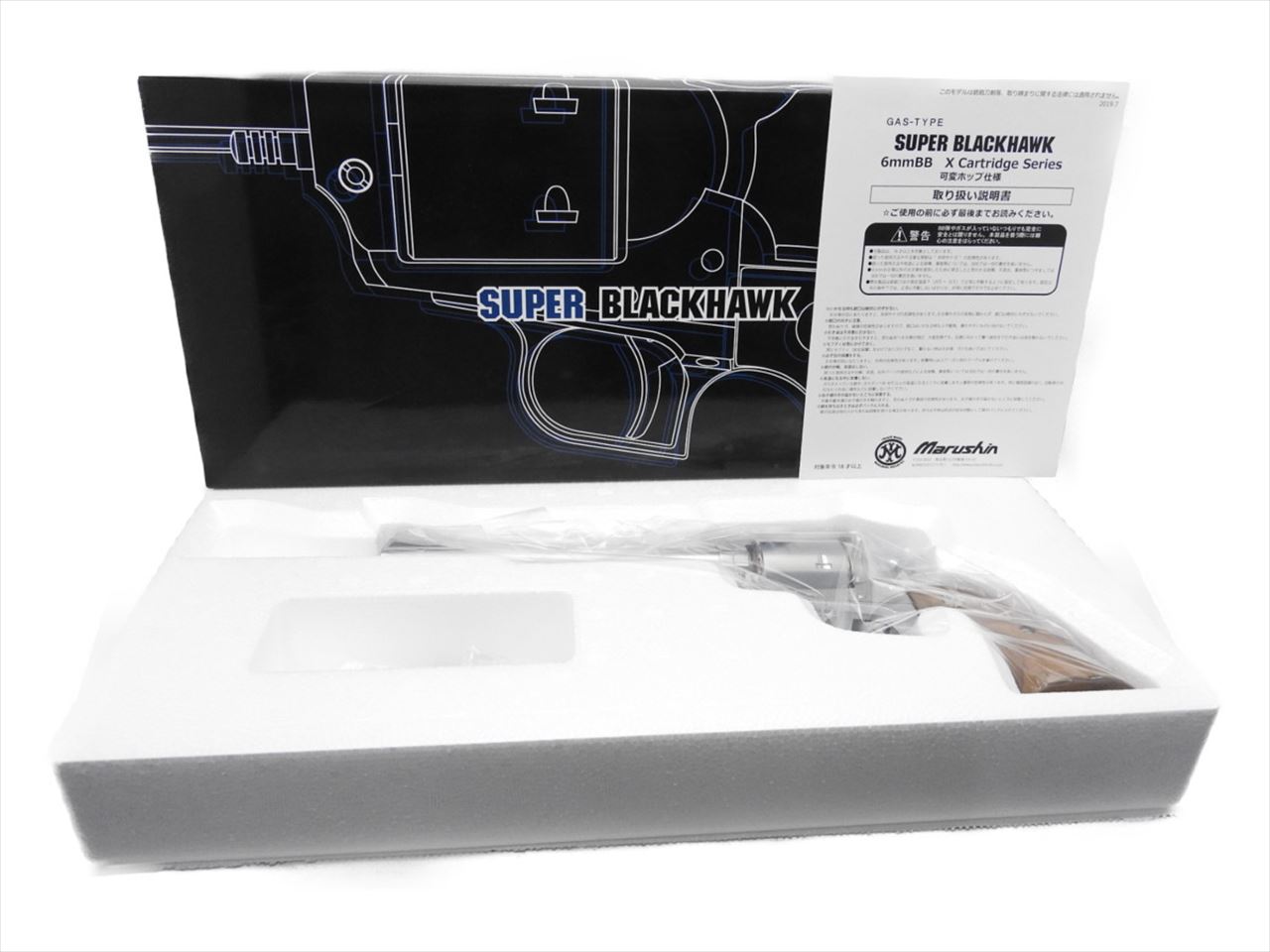 マルシン スーパーブラックホーク ガスガン ガスリボルバー シルバー