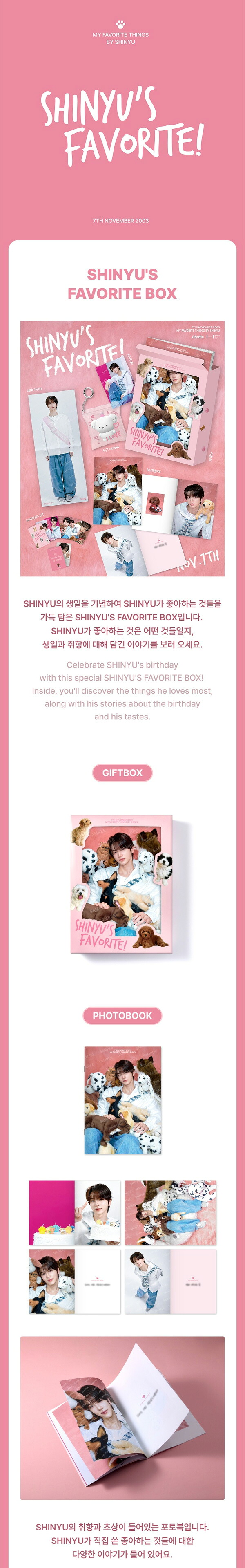 楽天市場】TWS SHINYU [ SHINYU'S FAVORITE BOX ] / バースデイ