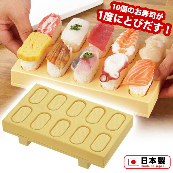 楽天市場】寿司メーカー とびだせ！おすし(CH-2011)お寿司 sushi
